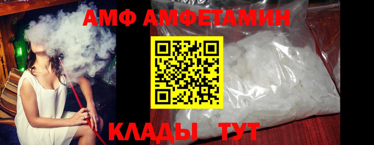 Амфетамин Premium Азнакаево