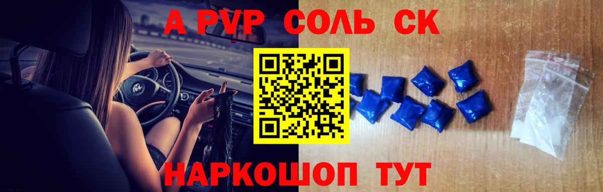 Alpha-PVP СК КРИС  Альфа ПВП мука  Вход с VPN  Азнакаево 