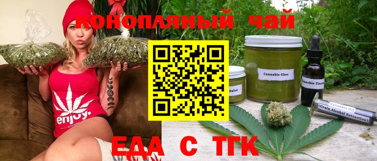 Печенье с ТГК конопля  Вход с VPN  Азнакаево 