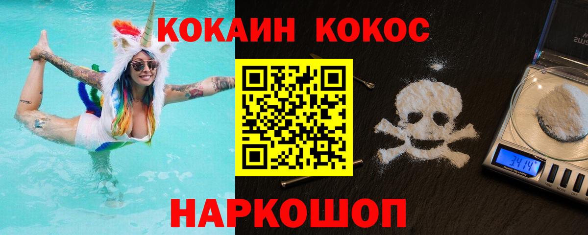 Cocaine 97% Азнакаево