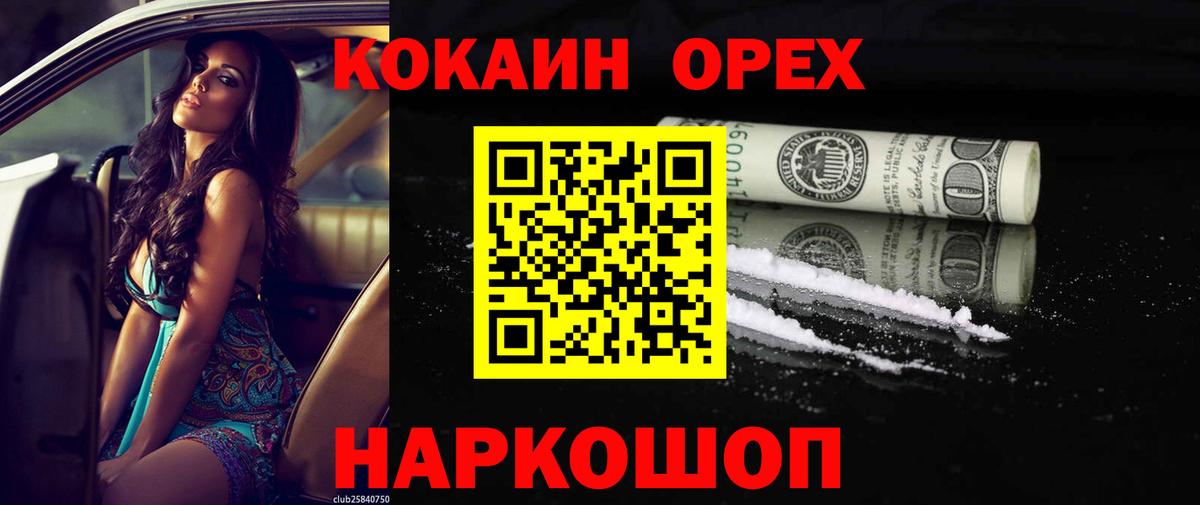 КОКАИН Columbia  Cocaine  Вход с VPN  Азнакаево  Кокаин 99% 