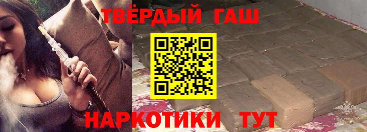 ГАШИШ  Гашиш индика сатива  наркота  Вход с VPN  Азнакаево  ГАШИШ hashish 