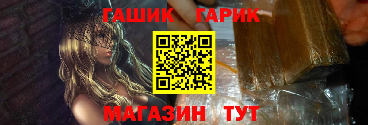 ГАШИШ Cannabis Азнакаево