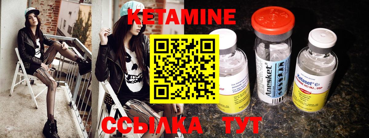 Кетамин ketamine Азнакаево