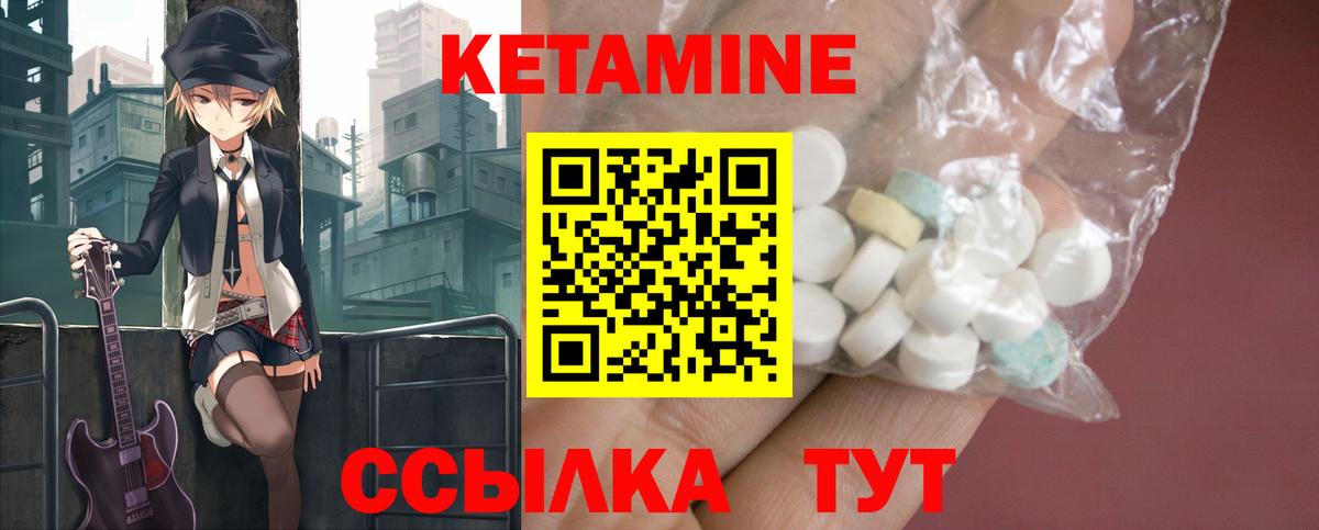 КЕТАМИН ketamine  КЕТАМИН VHQ  Азнакаево  Вход с VPN 