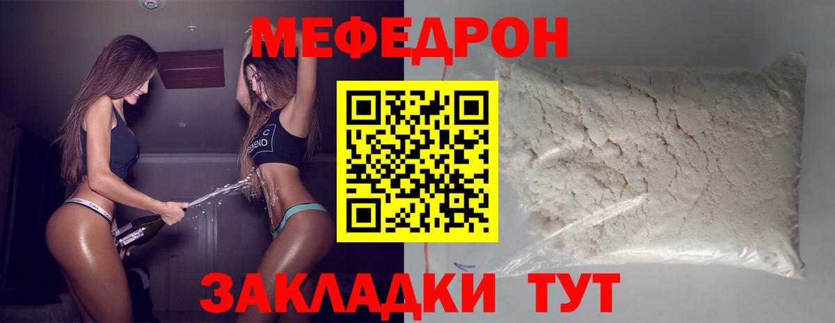 Меф мяу мяу  Азнакаево