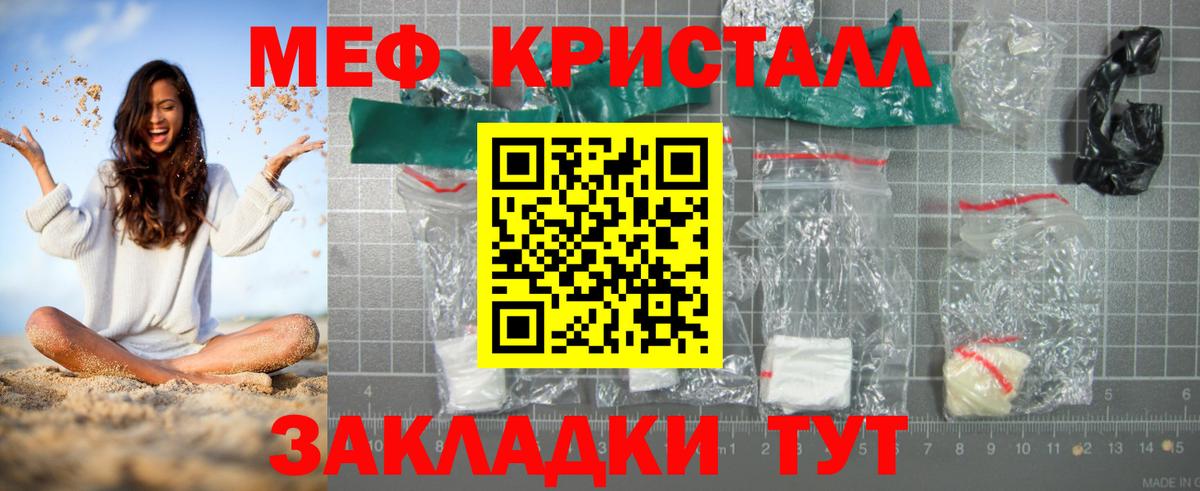 Азнакаево  МЯУ-МЯУ  Вход с VPN  Меф  МЕФ мука  МЕФ VHQ 
