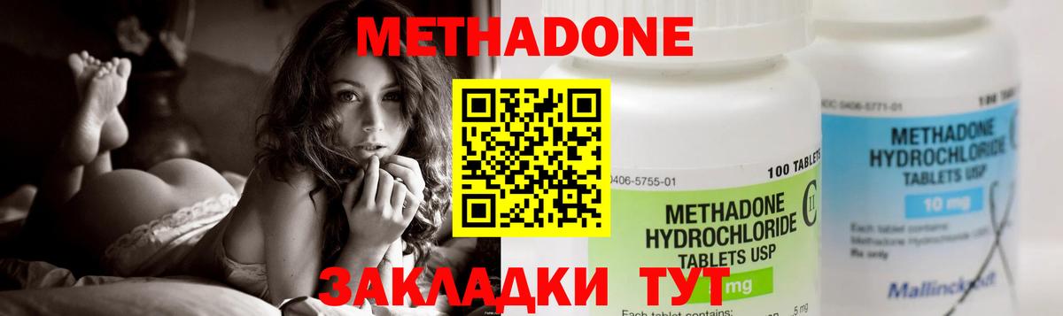 МЕТАДОН VHQ  Вход с VPN  Азнакаево 
