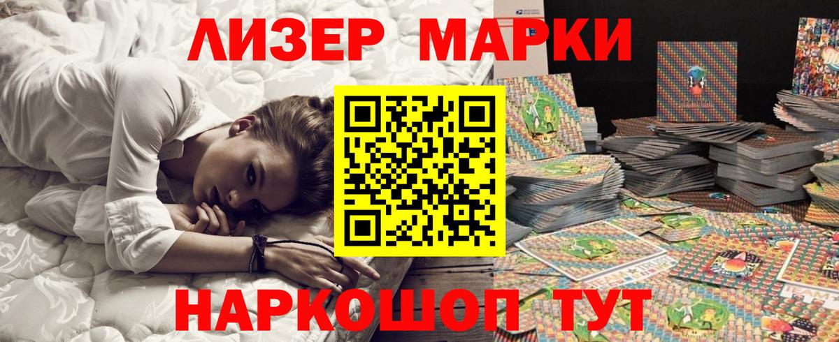 Марки N-bome 1500мкг  Марки N-bome 1500мкг  Азнакаево  Наркотические марки  Вход с VPN 