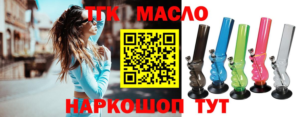 Азнакаево  ТГК жижа  Дистиллят ТГК концентрат  Вход с VPN 